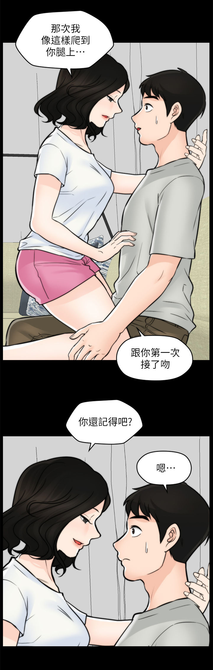 170261.63元大写漫画,第92章：看电影3图