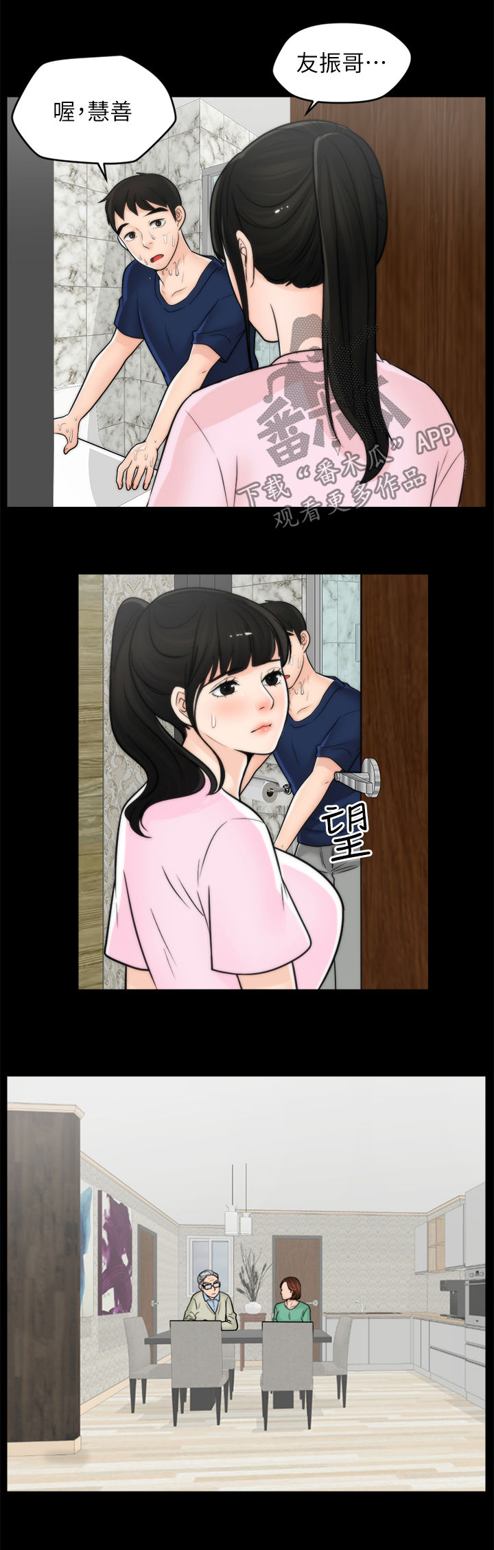 1702号班机空难详情漫画,第55章：没好事2图