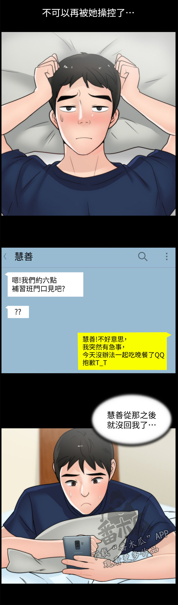 1702号公寓漫画,第61章：姊妹碰面5图