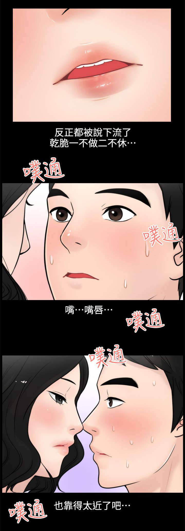1702克是多少斤漫画,第9章：水到渠成1图