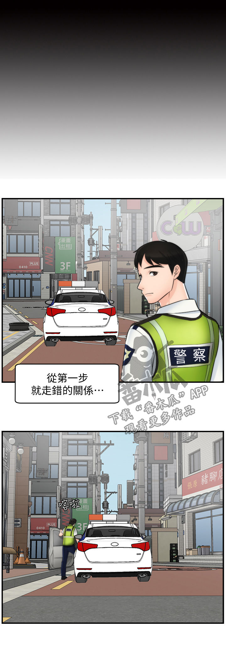 17025实验室认可准则最新版本免费下载漫画,第103章：重逢（完结）5图