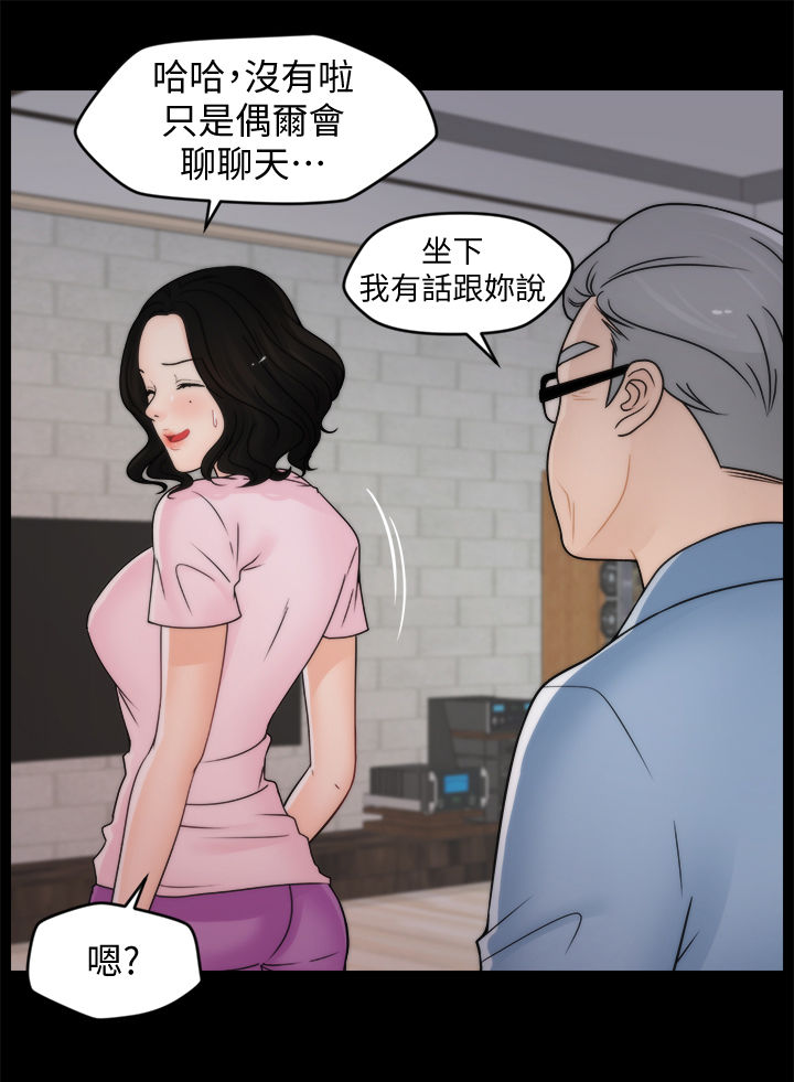 1702706是哪里的号码漫画,第66章：游手好闲1图