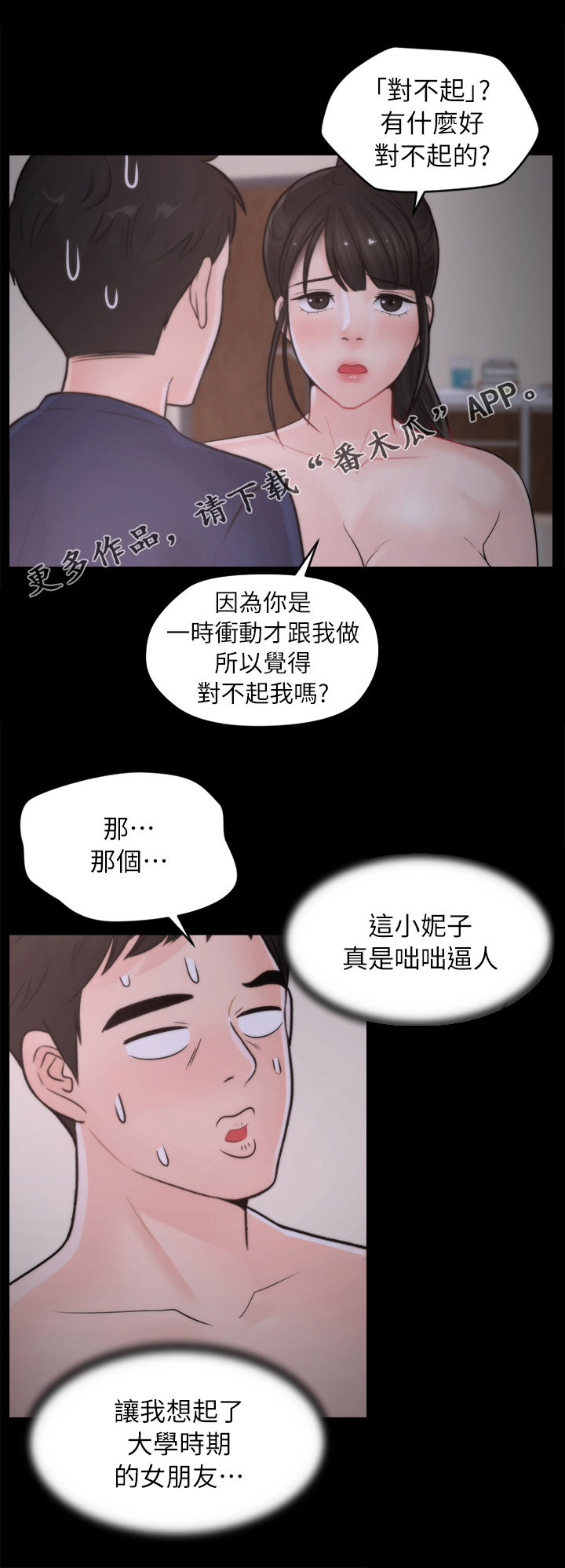 17025现场检验检测程序漫画,第45章：你不试试吗1图