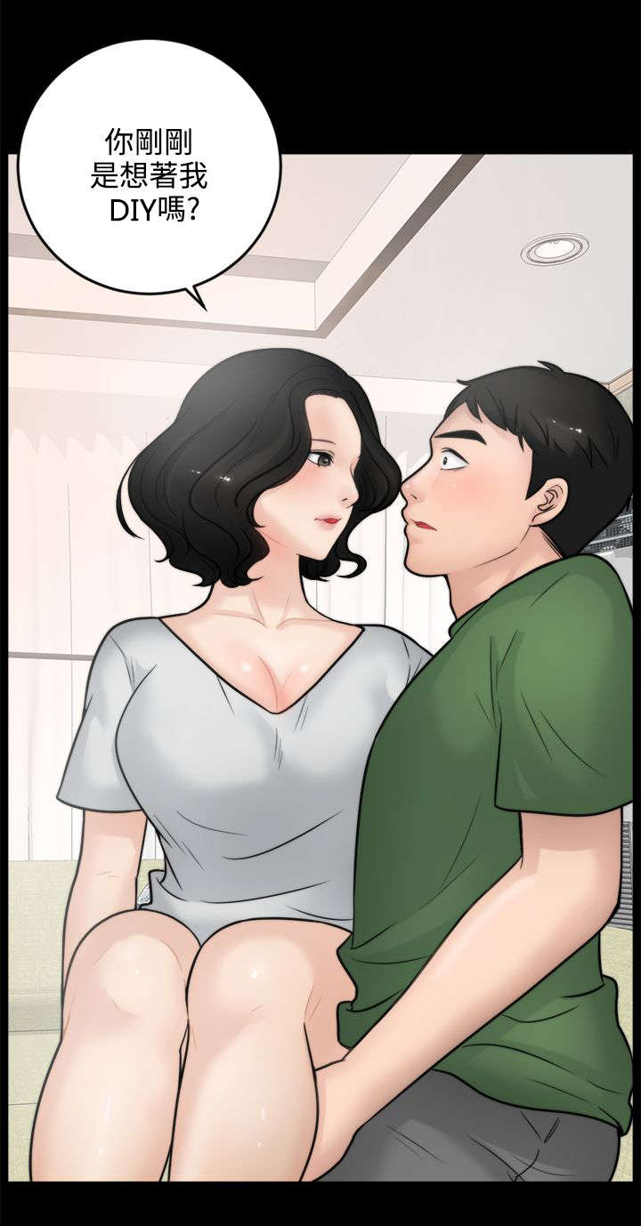 170252017培训教材ppt漫画,第9章：水到渠成2图