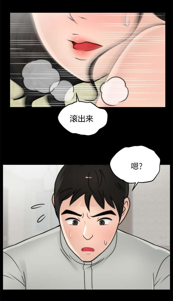 1702爱情数字含义漫画,第21章：翻身农奴把歌唱2图