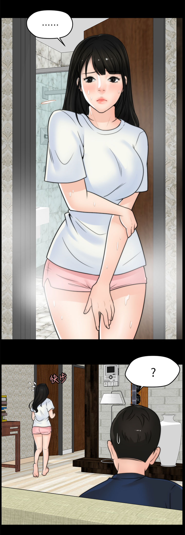 1702号班机事故漫画,第31章：尴尬4图