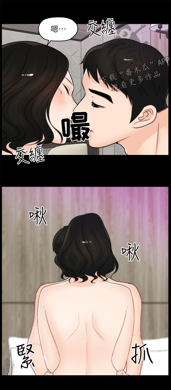 1702909090漫画,第57章：搞什么4图