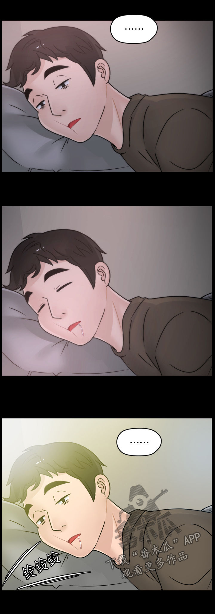 1702爱情数字代表什么漫画,第76章：考试1图