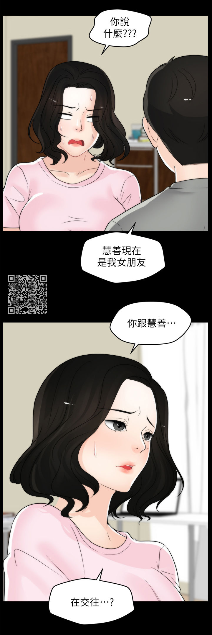 17026-42-5漫画,第65章：把裤子还给我3图