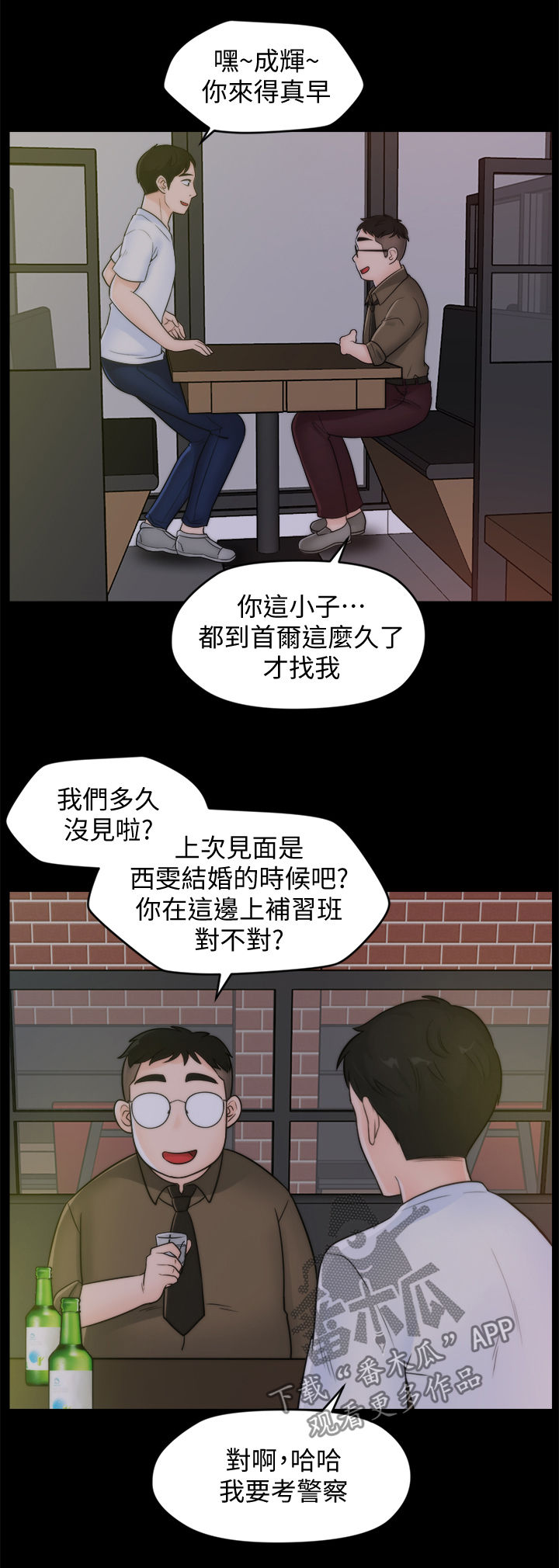 17026-42-5漫画,第79章：诸事不顺1图