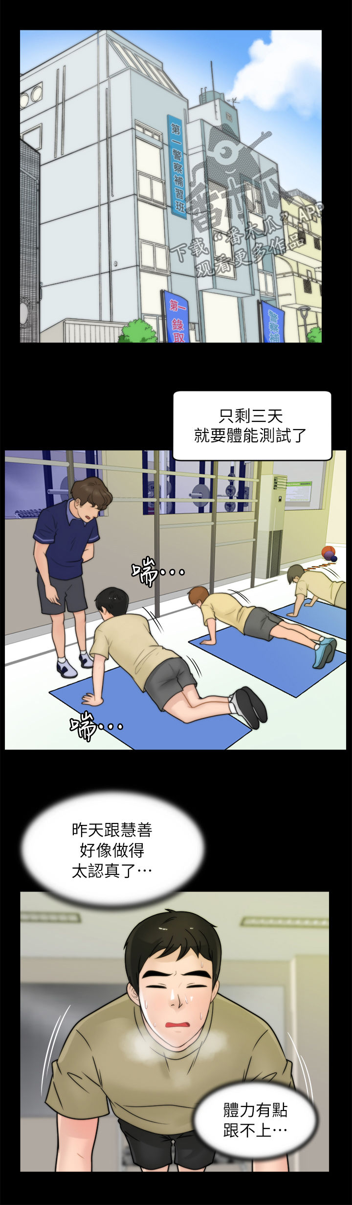 1702号公寓漫画,第64章：你们睡了？5图