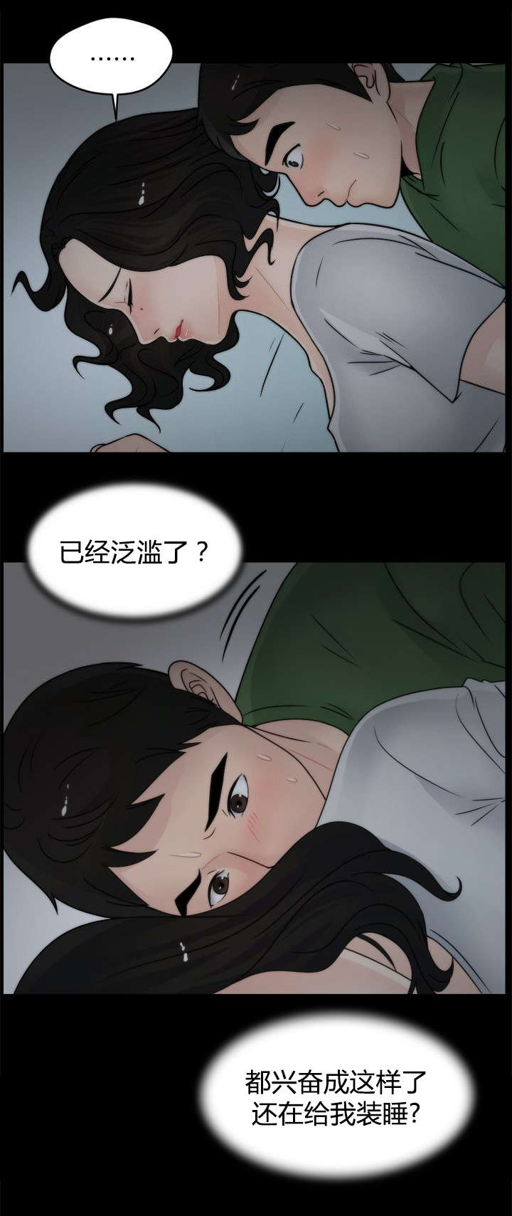1702号班机空难详情漫画,第15章：有贼心没贼胆2图