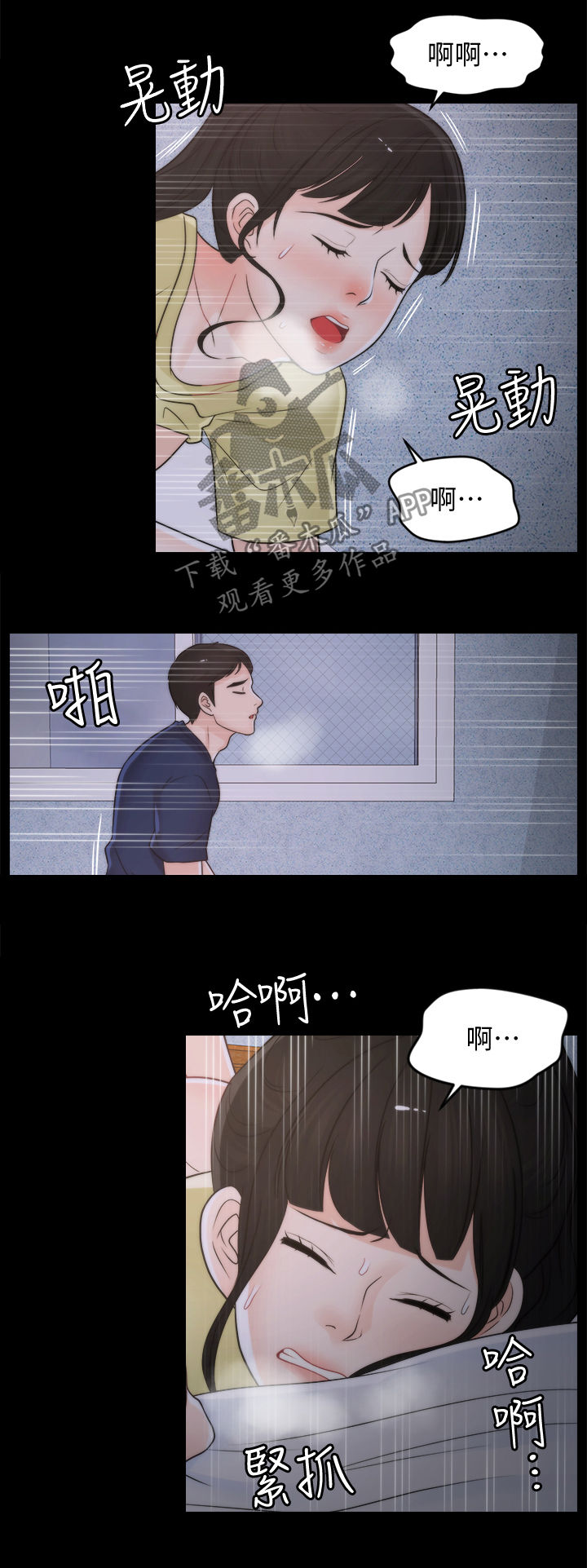 1702g多少斤漫画,第63章：有点丢脸1图