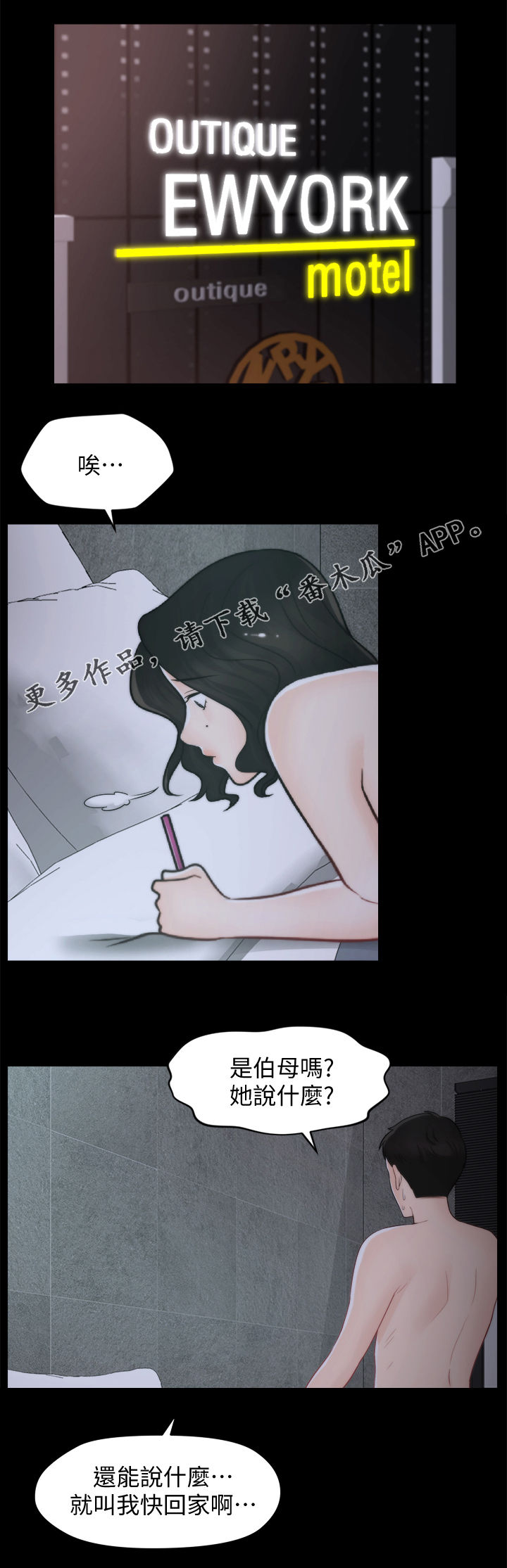 17025现场检验检测程序漫画,第75章：撞破1图