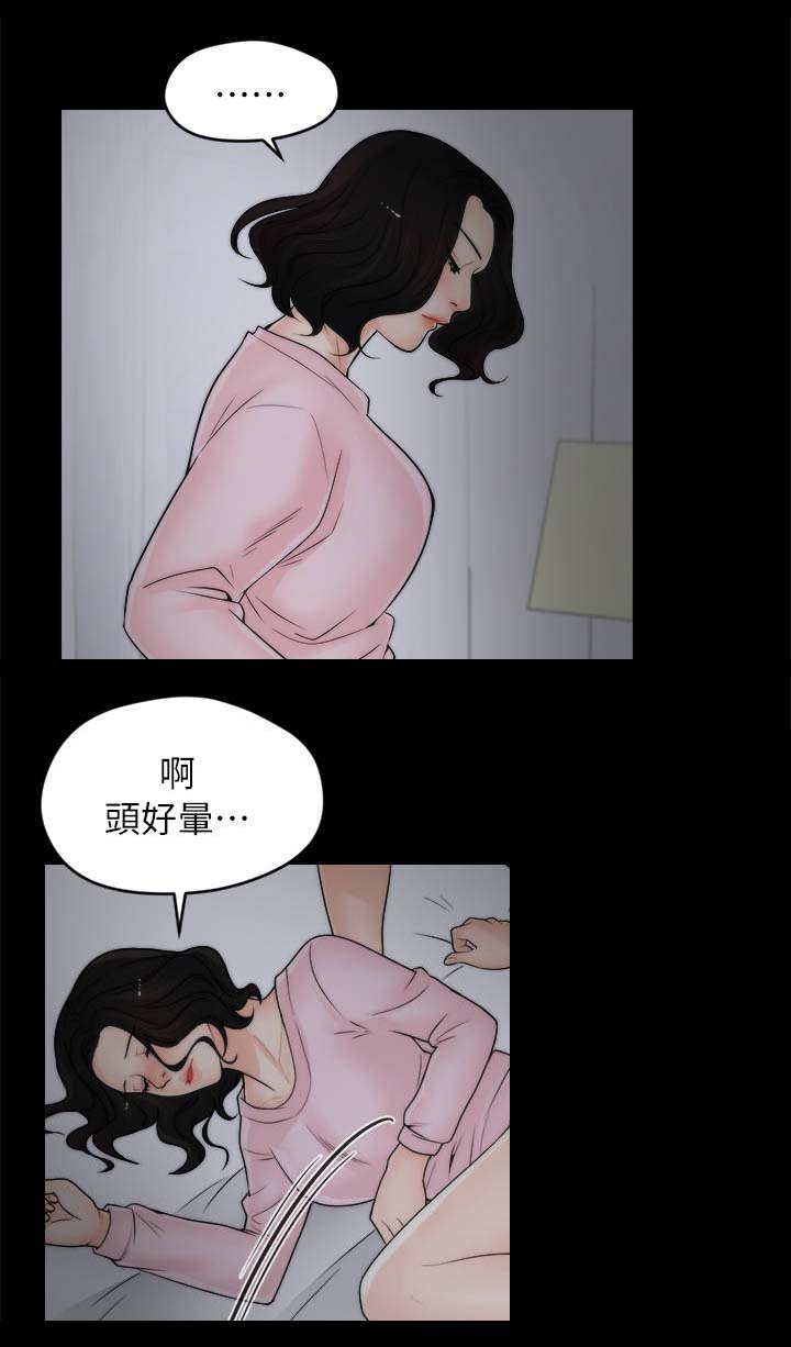 17025现场检验检测程序漫画,第28章：和他分手2图