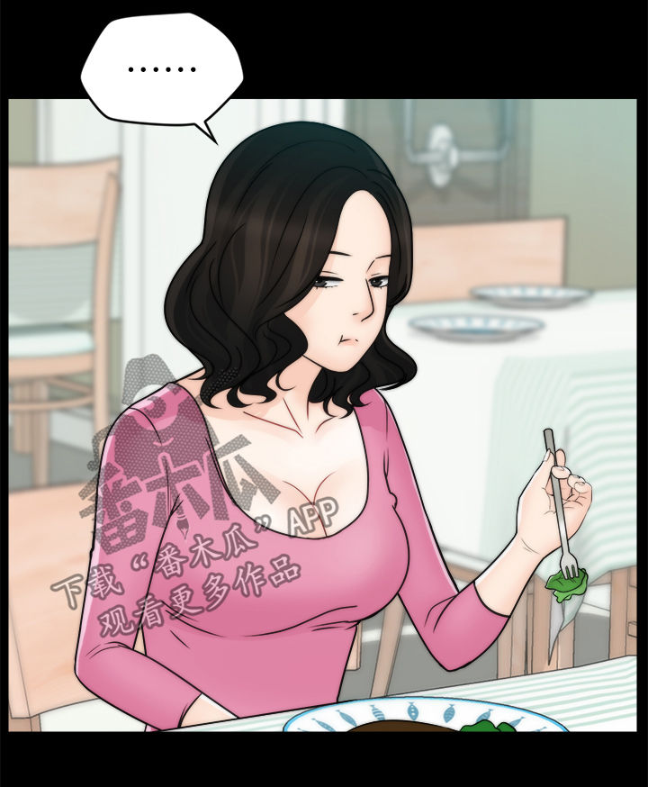 1702爱情数字代表什么漫画,第83章：主动2图