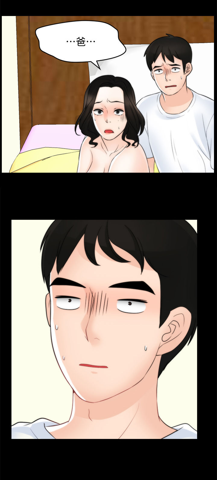 1702蓝莓又叫什么漫画,第101章：伯父推门5图