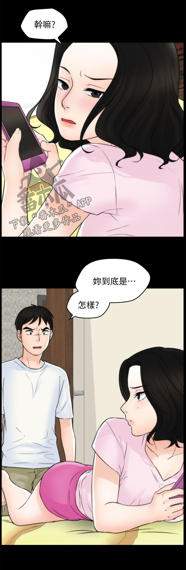 17025实验室认可准则最新版漫画,第99章：恼羞成怒5图