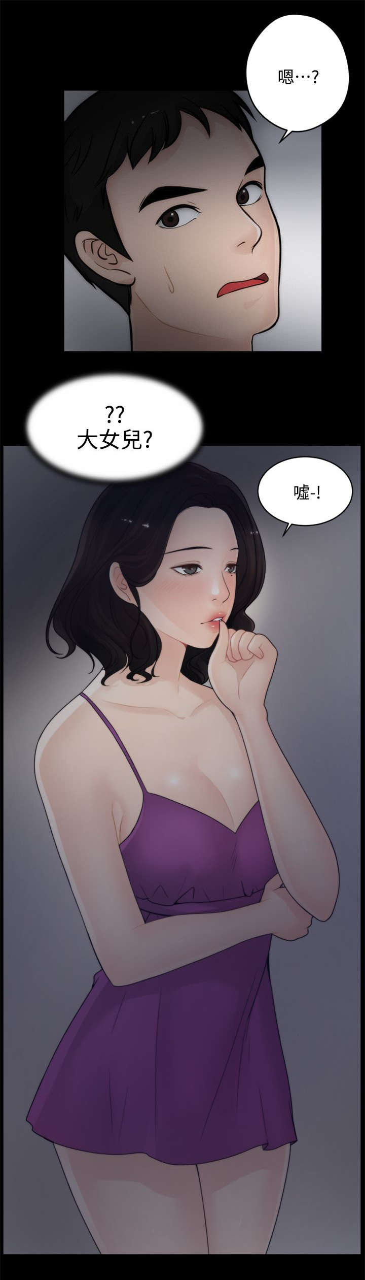 17025-2017漫画,第3章：进展迅速1图