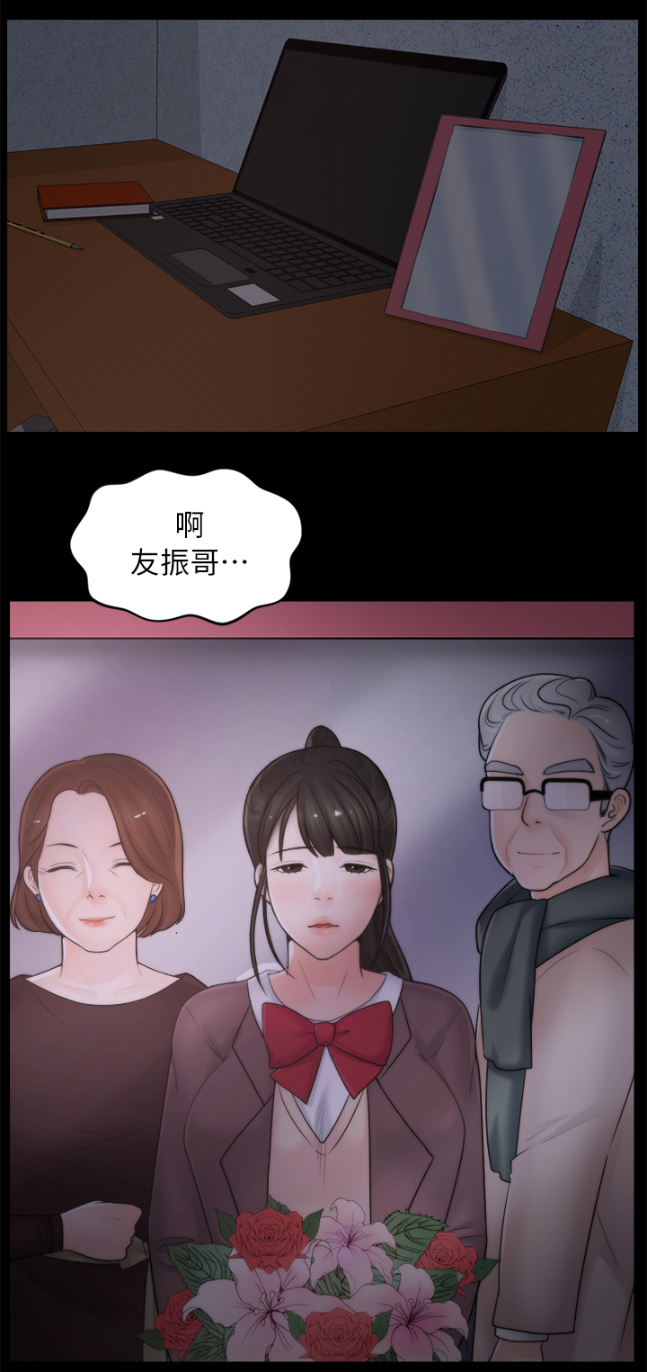1702号公寓漫画,第39章：初体验5图