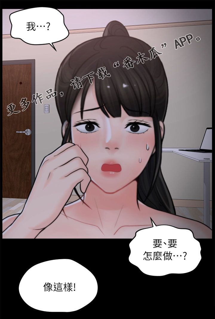 1702号班机事故漫画,第46章：电话1图