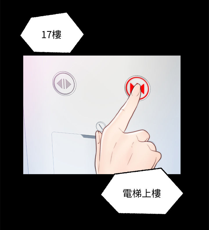 17024漫画,第69章：约酒3图