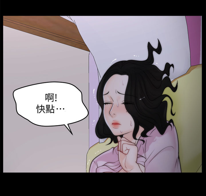 1702漫画,第68章：故事4图
