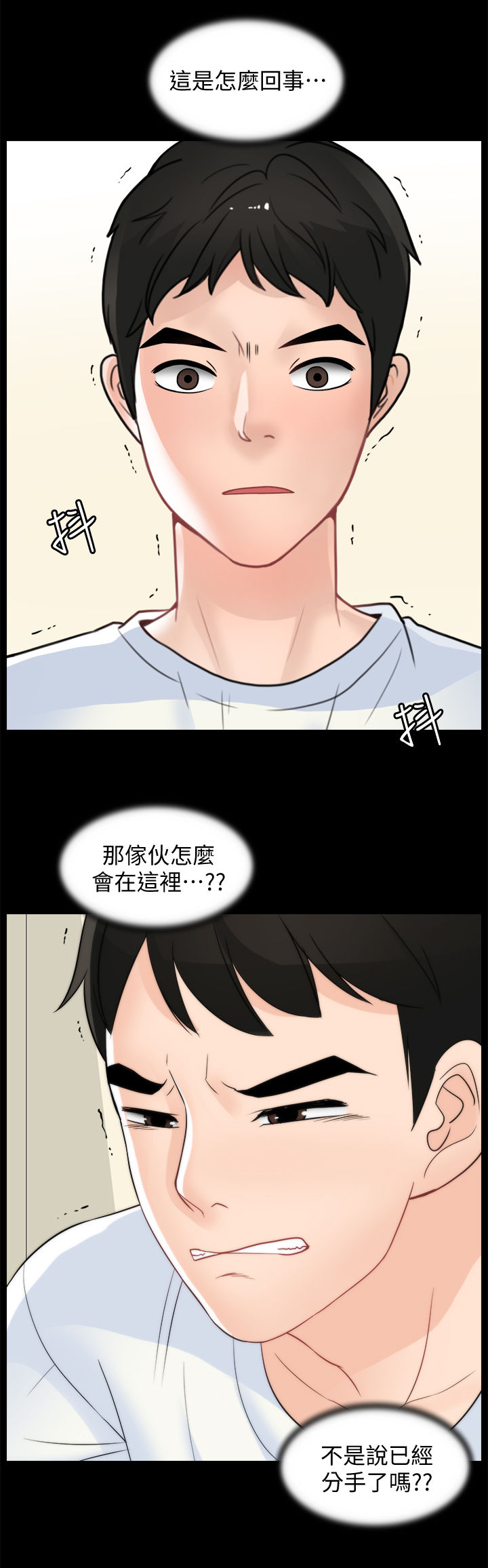 17025实验室认可准则最新版漫画,第98章：被摆一道5图
