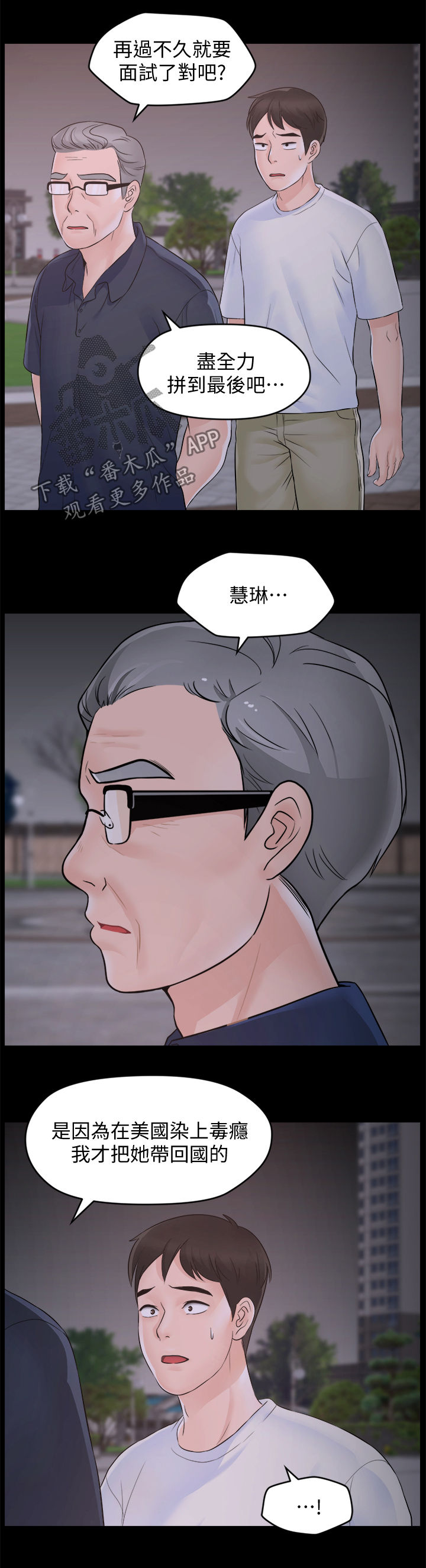 1702350-a2v漫画,第101章：伯父推门1图