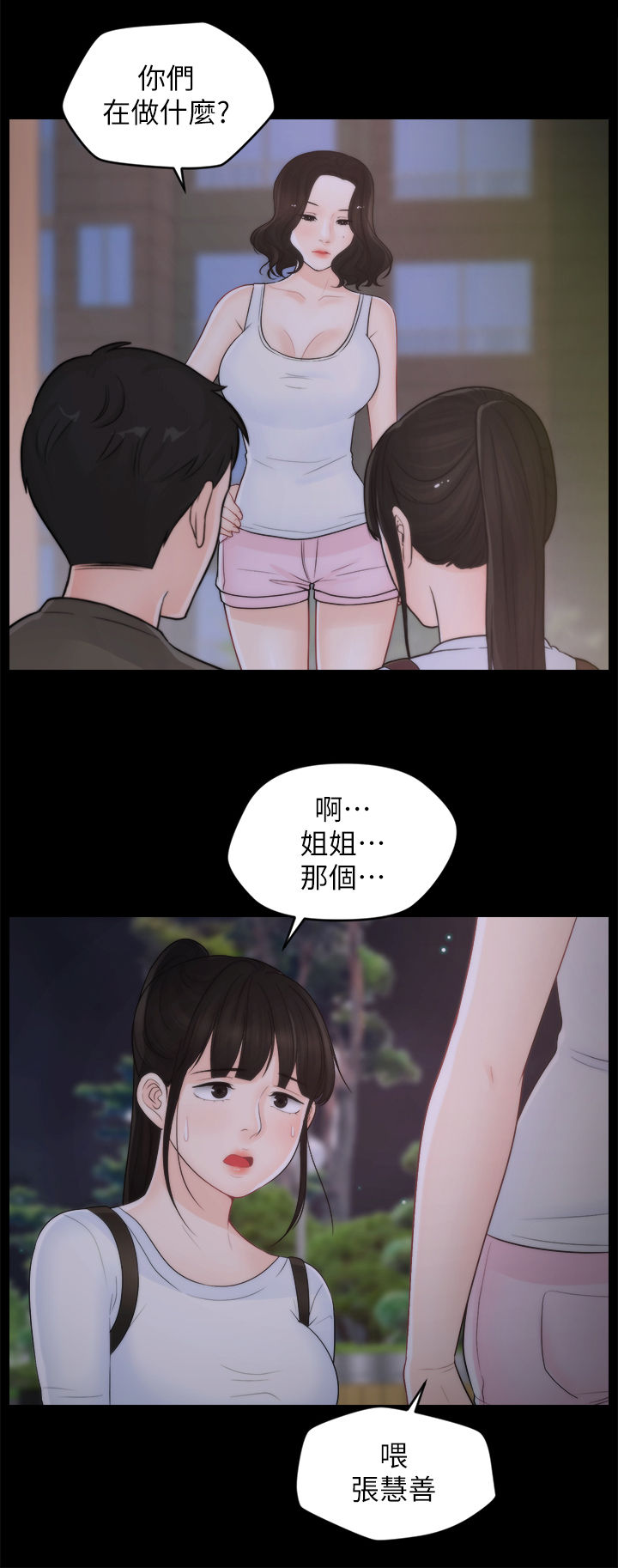 17026-42-5漫画,第69章：约酒2图