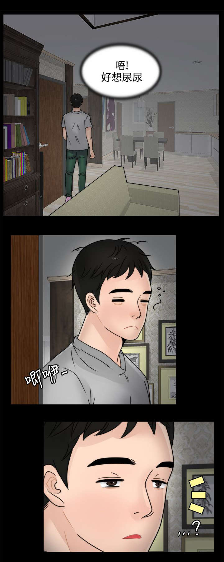 17025体系管理评审报告漫画,第5章：我要看5图
