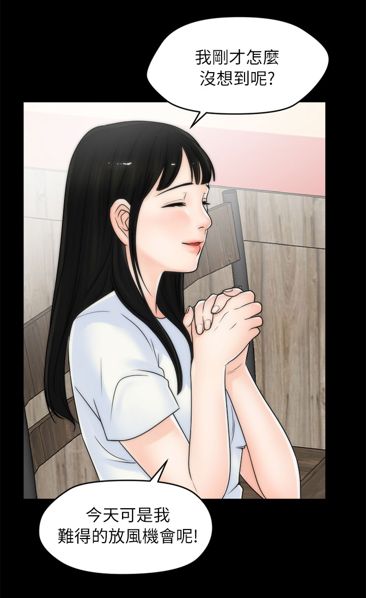 17026-42-5漫画,第33章：喝酒4图