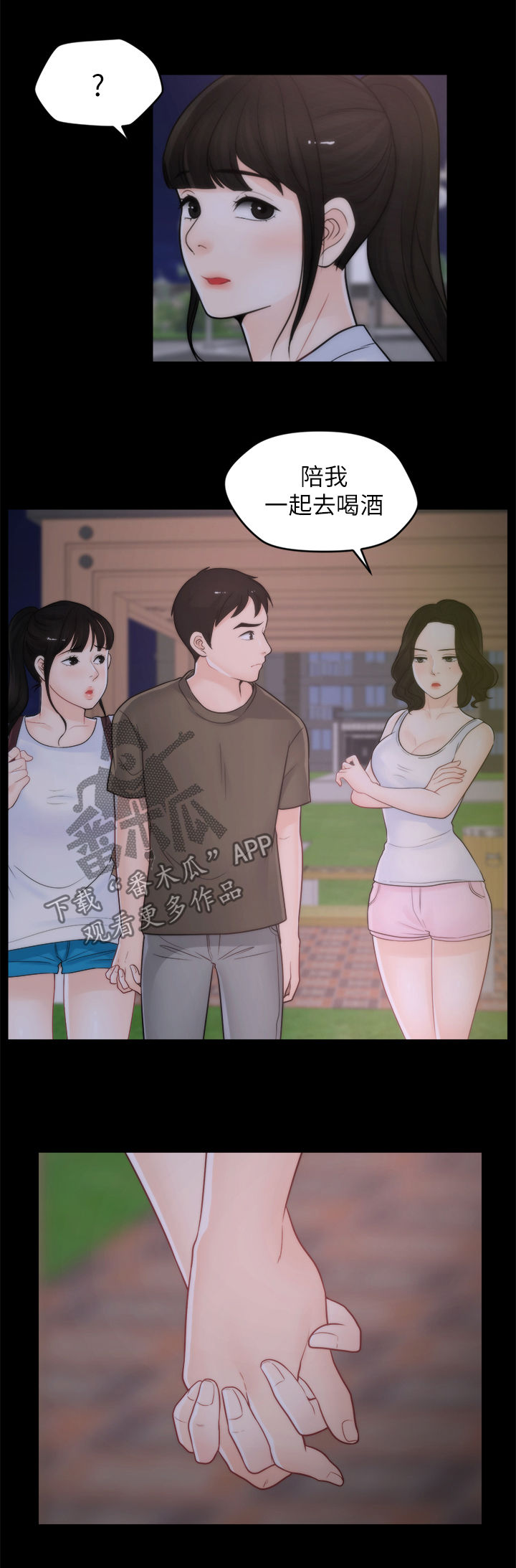 17026-42-5漫画,第69章：约酒5图