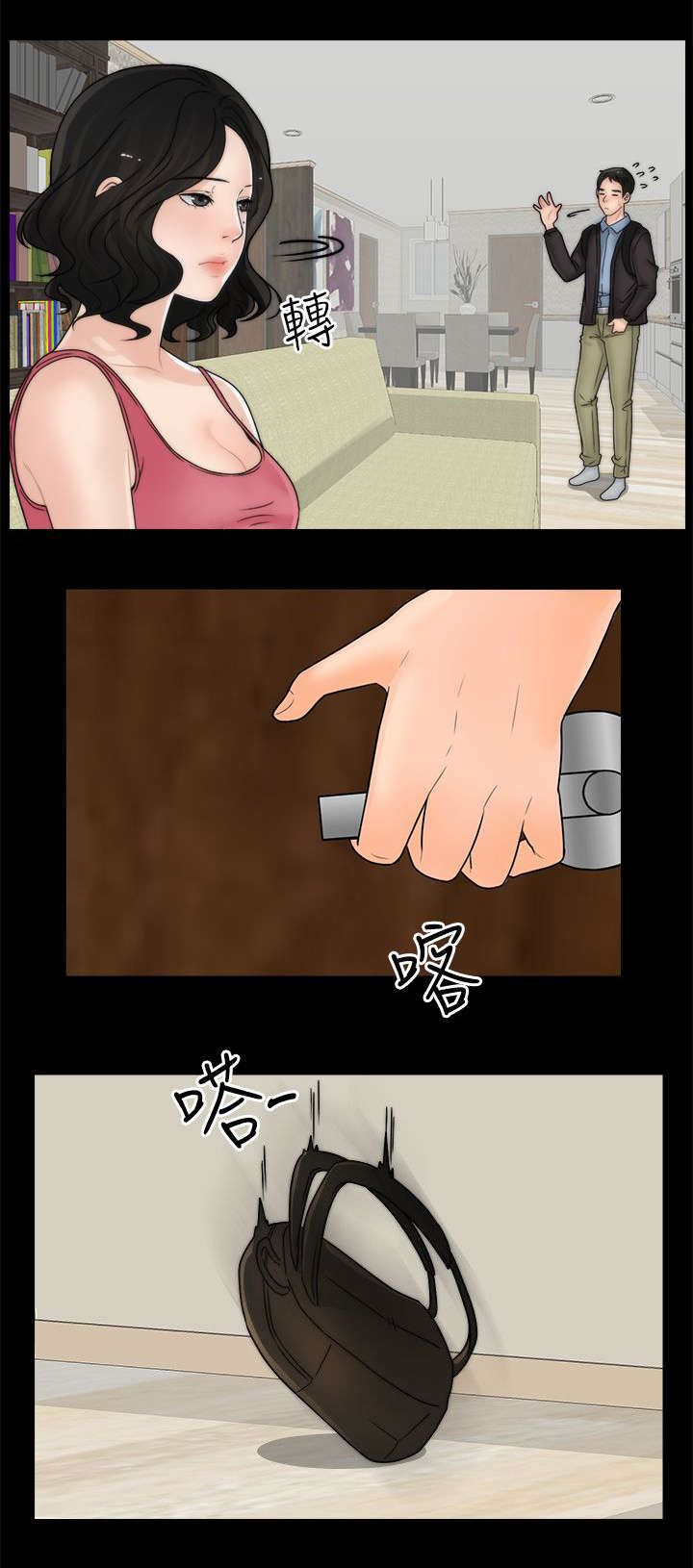 17025:2017《检测和校准实验室能力的通用要求》全文漫画,第16章：你个胆小鬼4图