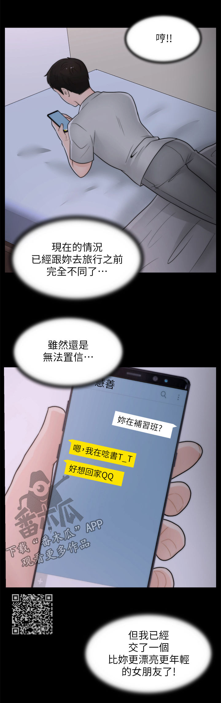 17025实验室认可准则最新版本免费下载漫画,第49章：约会3图