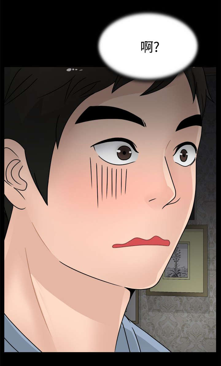 1702号公寓漫画,第5章：我要看2图