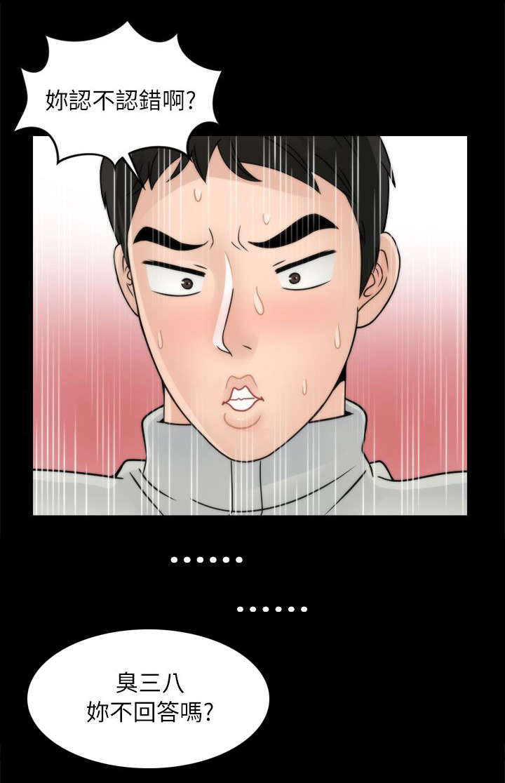 1702爱情数字含义漫画,第21章：翻身农奴把歌唱2图