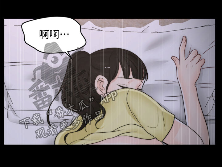1702g多少斤漫画,第63章：有点丢脸2图