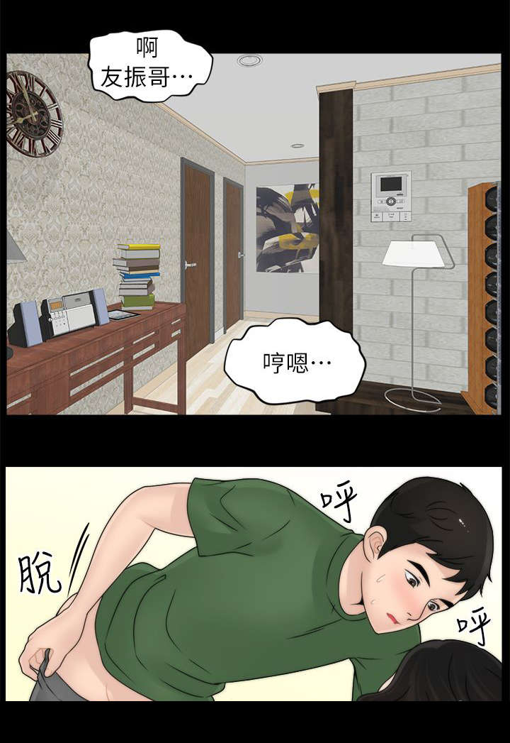 170211是哪里的电话漫画,第17章：证明自己2图