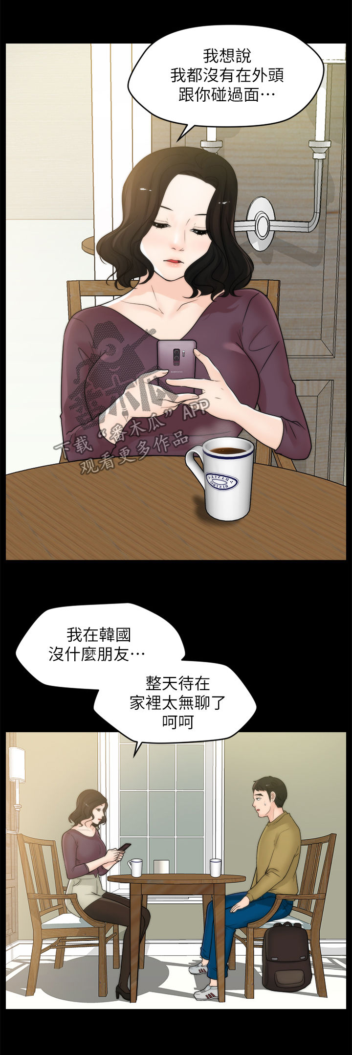 17025现场检验检测程序漫画,第56章：吃错药了？2图