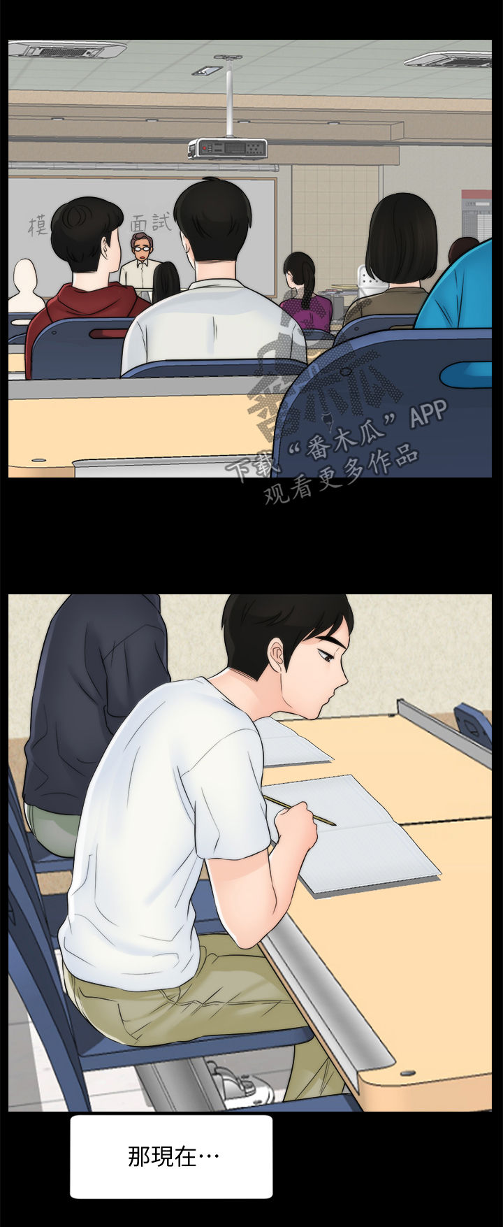 170252017培训教材ppt漫画,第98章：被摆一道4图