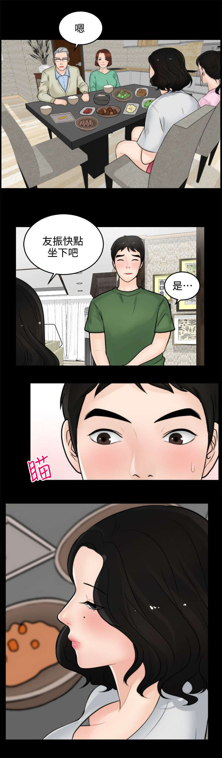 1702年是哪个皇帝漫画,第11章：千钧一发4图