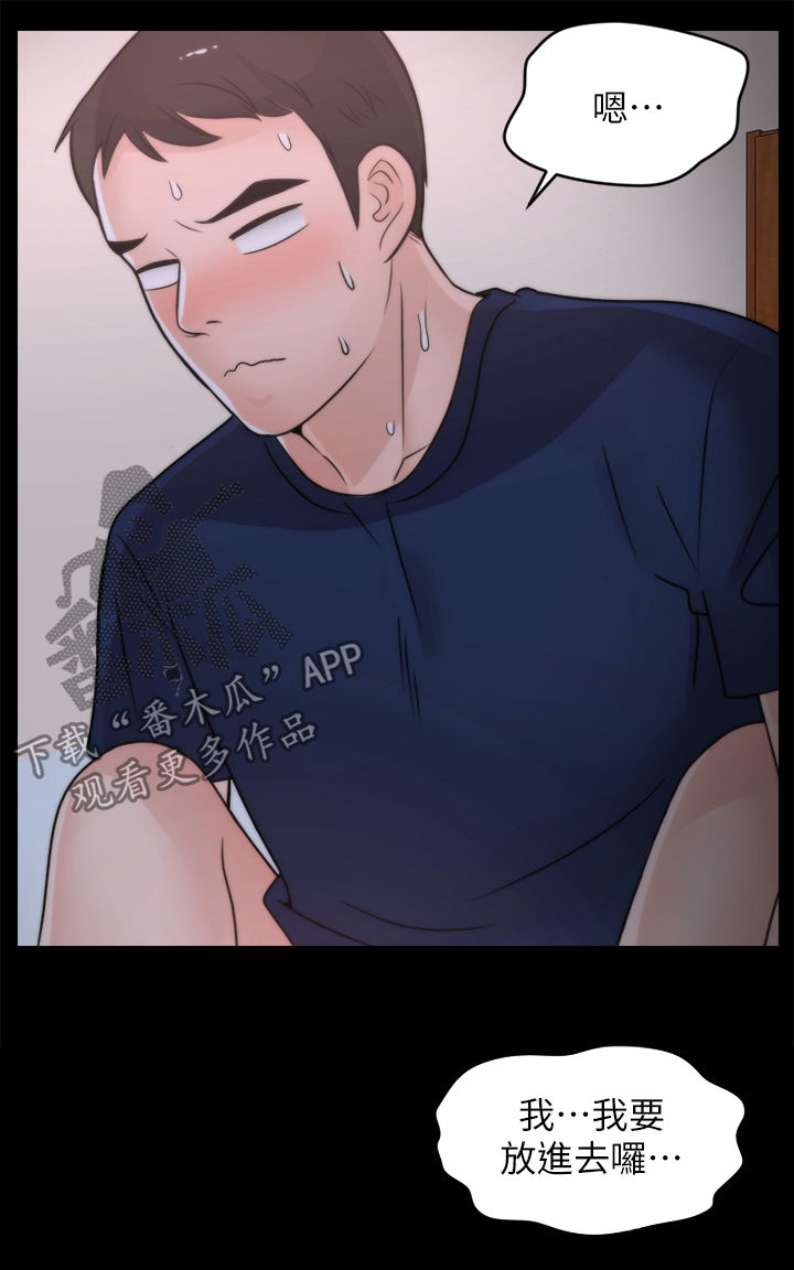 1702累计摊销漫画,第52章：投降2图