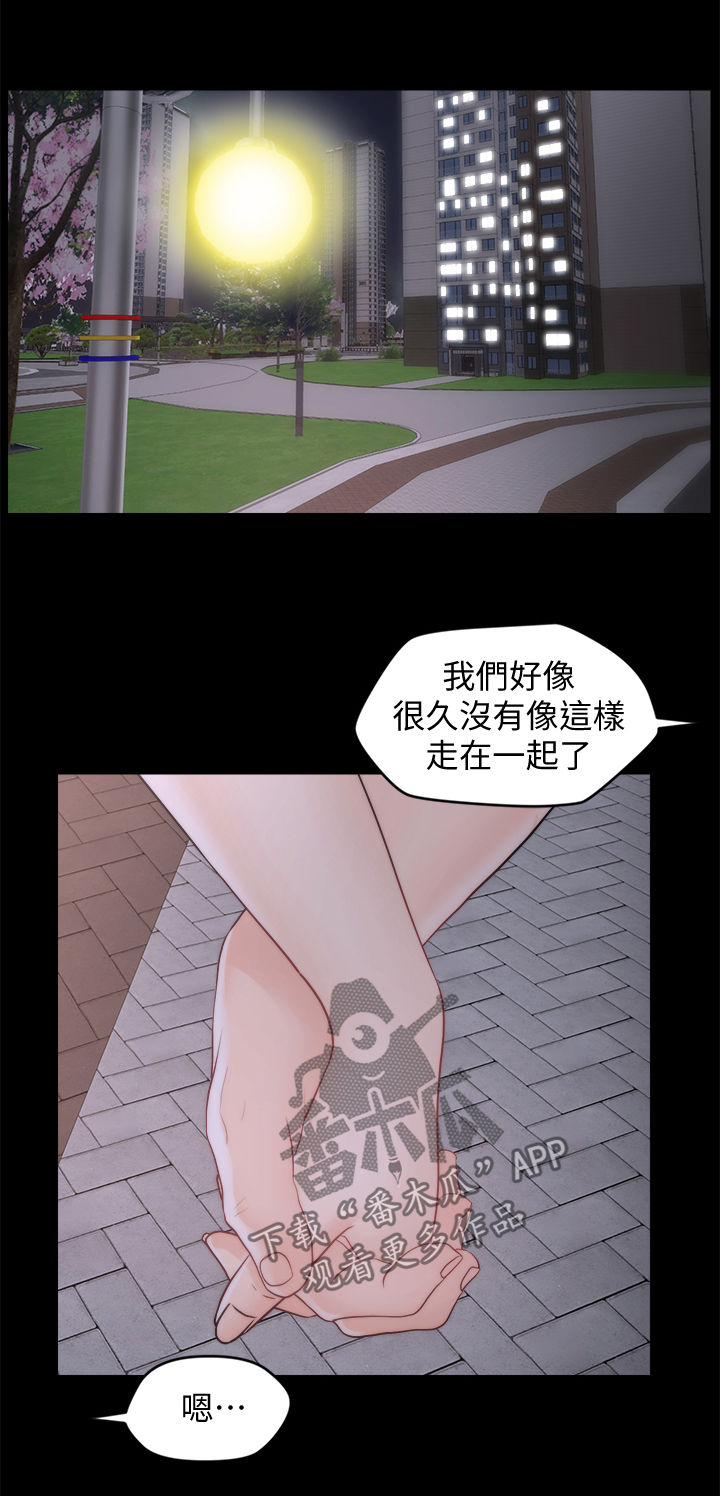 1702988是什么电话漫画,第89章：暂时分开4图