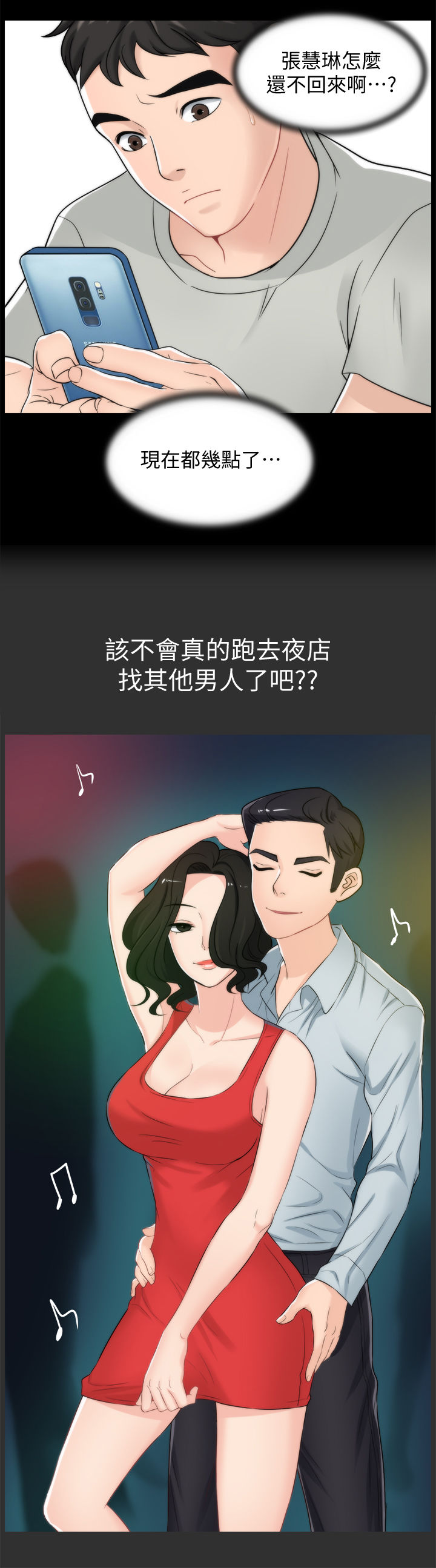 1702号班机空难详情漫画,第96章：猜想2图