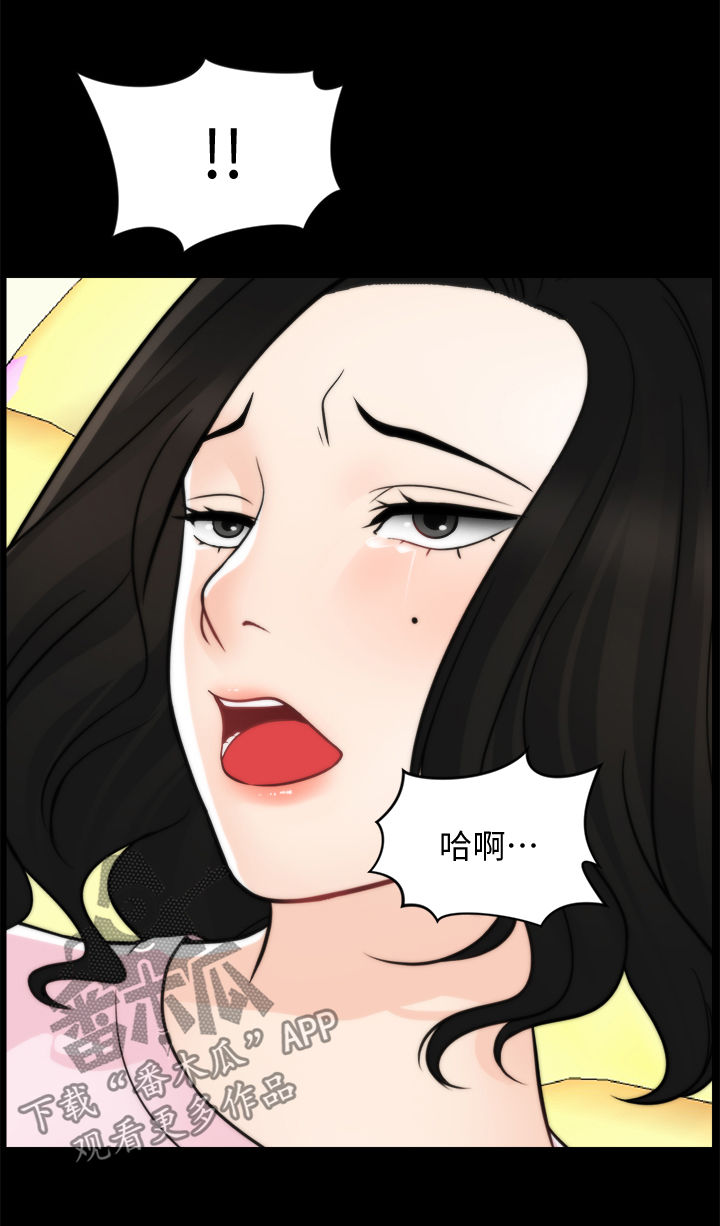 1702号班机空难详情漫画,第100章：疯了吧你2图