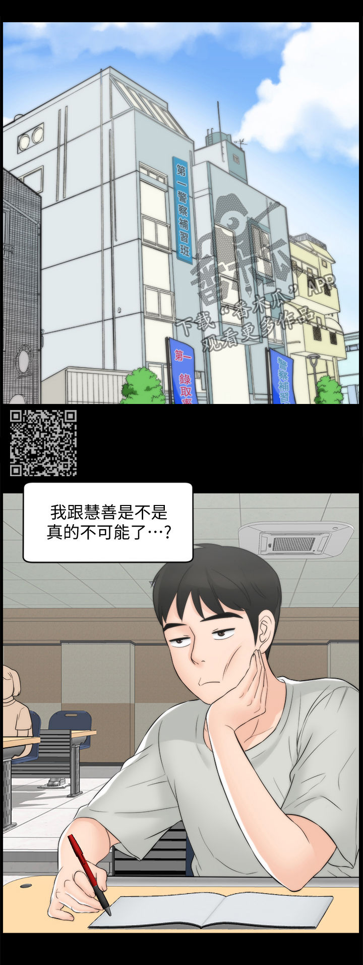 17025实验室认可准则最新版本漫画,第95章：关你什么事4图