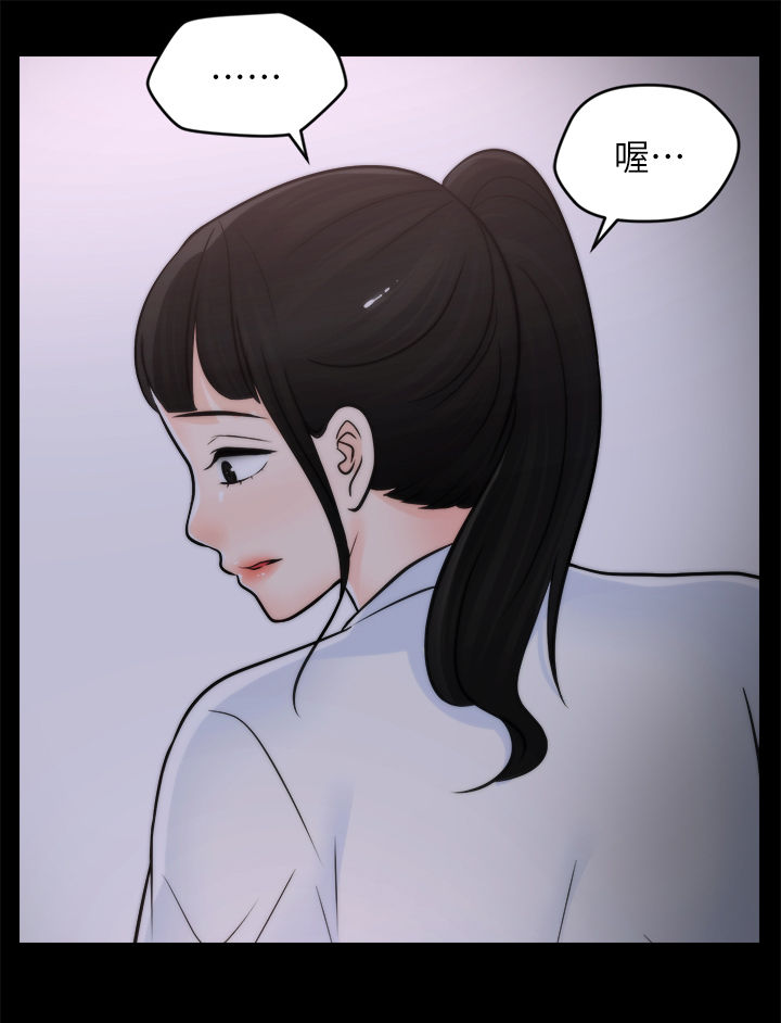 1702号班机空难详情漫画,第47章：难以置信3图