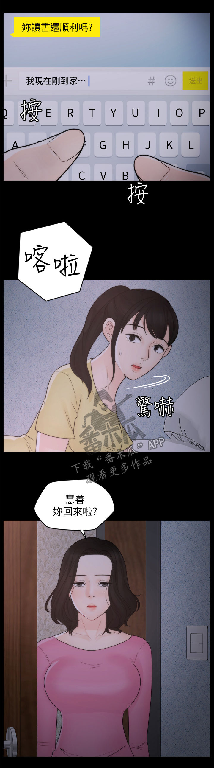 17026-42-5漫画,第79章：诸事不顺4图