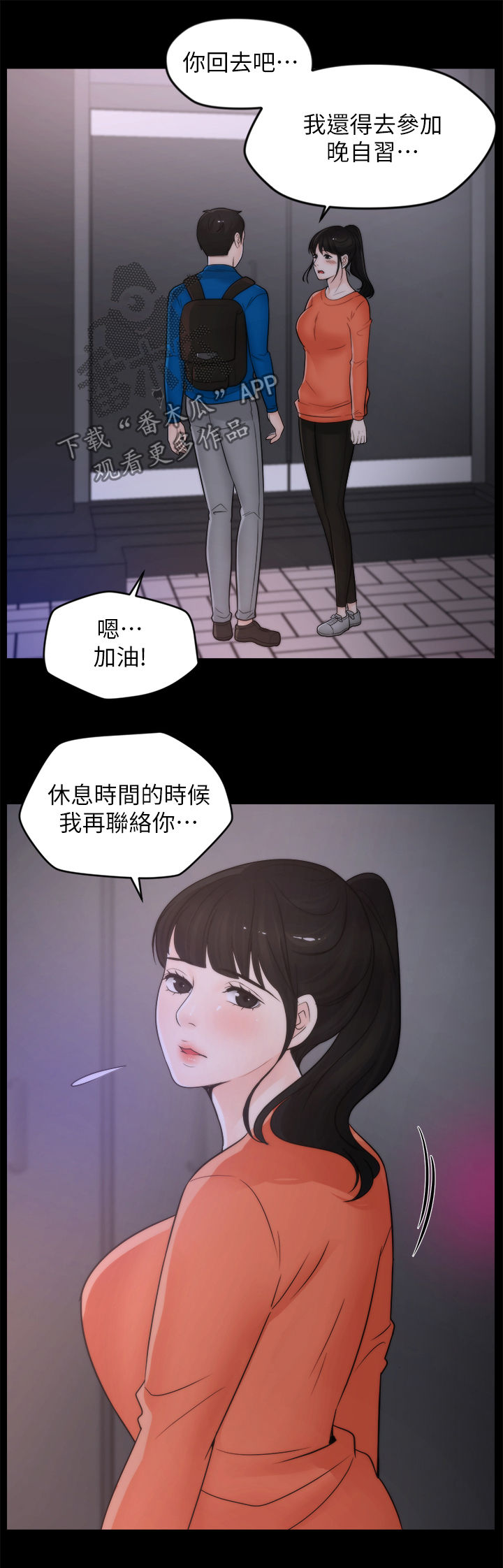 1702系统值得更新吗漫画,第49章：约会4图